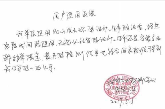客（kè）戶見證-客戶的滿意是我們最大的（de）追求